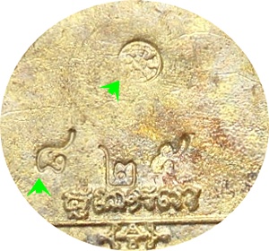 พระขุนแผนทรงพลเล็ก หลวงปู่บัว ถามโก วัดศรีบูรพาราม ปี๕๔ หล่อโบราณ เนื้อทองระฆังพิเศษ # ๘๒๕