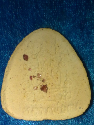 พระปิดตาหลวงพ่อคง วัดวังสรรพรส จันทรบุรี