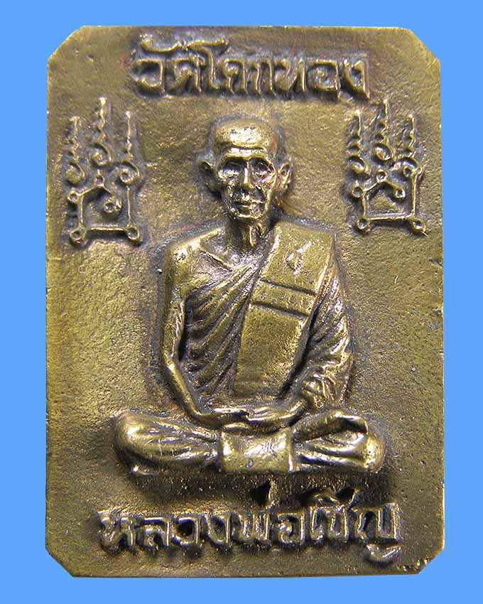 เหรียญหล่อพิมพ์ขี่ไก่ ปี 36 ลพ.เชิญ วัดโคกทอง อยุธยา