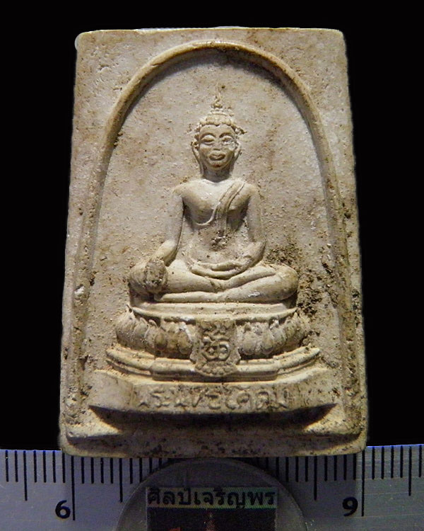 พระสมเด็จพุทธโคดม นักษัตร ปีกุน วัดชิโนรสาราม กรุงเทพฯ ปี 2512 สภาพสวย