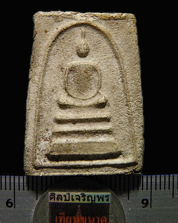 พระสมเด็จเนื้อผงพุทธคุณ หลังยันต์น้ำเต้า เจ้าคุณนรฯ ออกวัดศีลขันธารา จ.อ่างทอง ปี ๒๕๑๓ กล่องเดิมวัด 