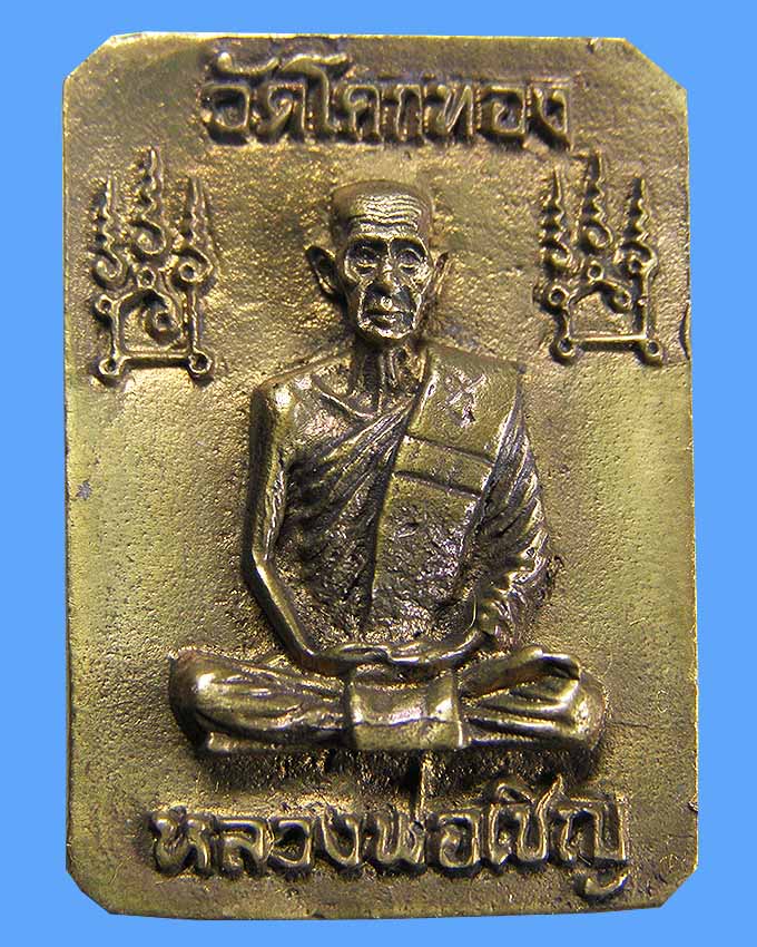 เหรียญหล่อพิมพ์ขี่ครุฑ ปี 36 ลพ.เชิญ วัดโคกทอง อยุธยา