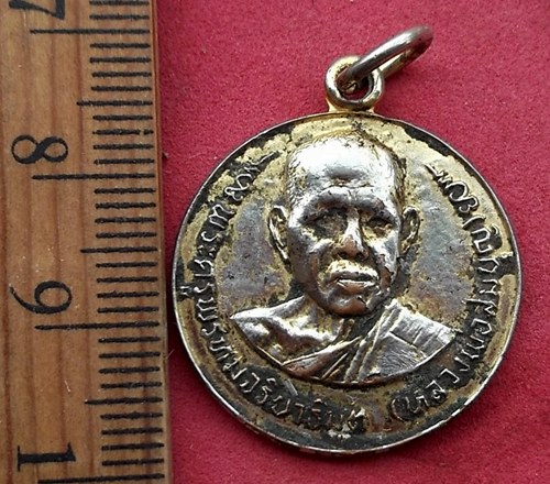วัดใจเริ่ม 10 บาท กับ เหรียญหลวงพ่อสมบุญ วัดบ้านตม (วัดจันทรังษี) จ.ปราจีนบุรี …AF782
