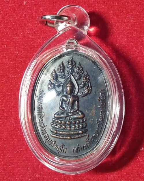 เหรียญนาคปรก จเรตำรวจ เจ้าคุณนรฯ วัดเทพศิรินทร์ เนื้อทองแดงรมดำ ปี13...เคาะเดียวแดง...