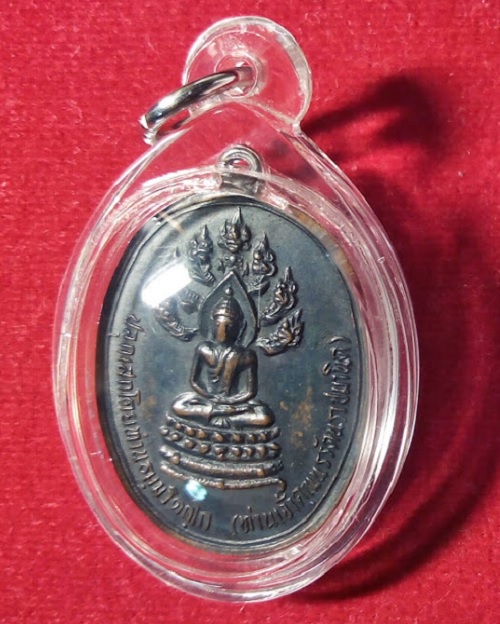 เหรียญนาคปรก จเรตำรวจ เจ้าคุณนรฯ วัดเทพศิรินทร์ เนื้อทองแดงรมดำ ปี13...เคาะเดียวแดง...