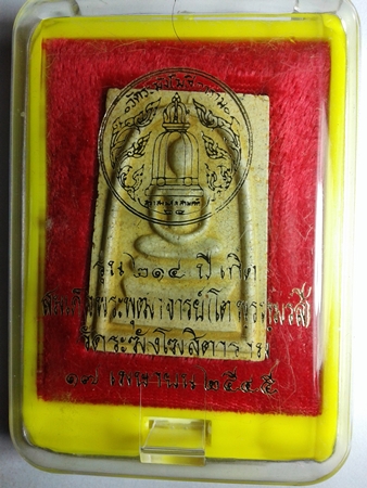 เก็บก่อนแรง..!!สมเด็จวัดระฆัง รุ่น 214 ปีเกิด พิมพ์นิยม เกศทะลุซุ้มแตกลายงา หลวงปู่หมุนร่วมเสก#4