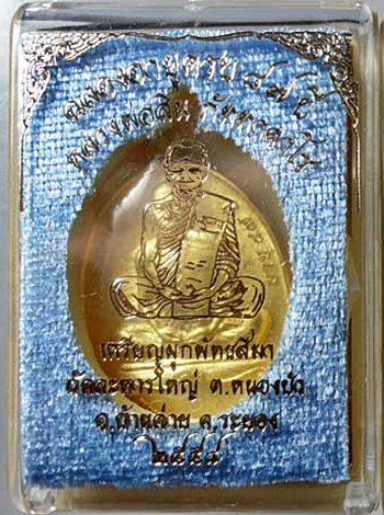 ***เหรียญที่ระลึกในงานผูกพัทธสีมา หลวงพ่อสิน ภัทฺทาจาโร วัดละหารใหญ่ (แจก) ทองฝาบาตร ปี ๕๘ #๓๑๖๑