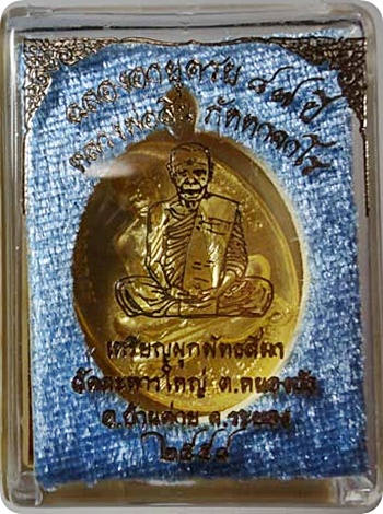 ***เหรียญที่ระลึกในงานผูกพัทธสีมา หลวงพ่อสิน ภทฺทาจาโร วัดละหารใหญ่ (แจก) ทองฝาบาตร ปี ๕๘ #๔๔๗๖