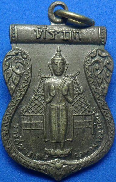 ..เหรียญพระพุทธ วัดท่าผา จ.ราชบุรี เคาะเดียว59