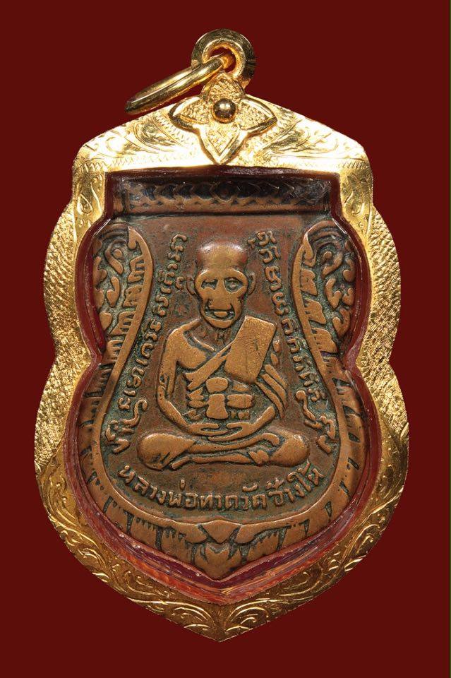 @@เหรียญรุ่น 3 หลวงปู่ทวด วัดช้างให้ บล็อคหน้าประสบการณ์ @@@