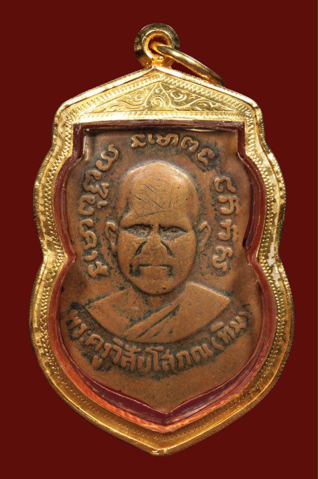 @@เหรียญรุ่น 3 หลวงปู่ทวด วัดช้างให้ บล็อคหน้าประสบการณ์ @@@