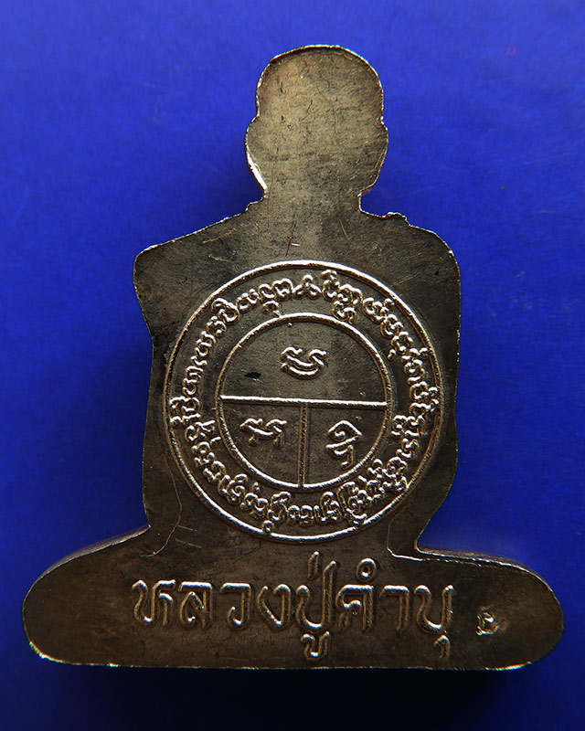 5.รูปเหมือนตัดชิดกะไหล่ทอง หลวงปู่คำบุ วัดกุดชมภู ตอกโค้ด พร้อมซอง+ใบแนบเดิม