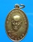 เหรียญหลวงพ่อแช่ม วัดฉลอง ปี 2541
