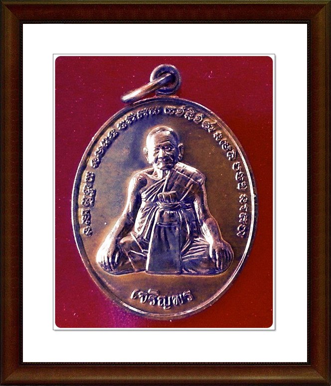 เหรียญหลวงปู่หงษ์ สุสานทุ่งมน(17)