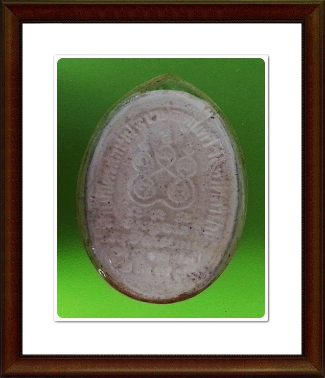 พระผงหลวงพ่อเกษม สุสานไตรลักษณ์