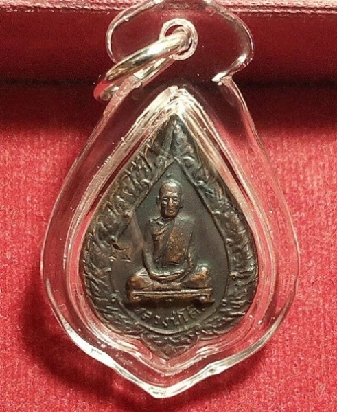 เหรียญหลวงปู่โต๊ะ พัดยศพิมพ์เล็ก วัดประดู่ฉีมพลี ปี21 เนื้อทองแดงรมดำ ตอกโค๊ตด้านหน้า