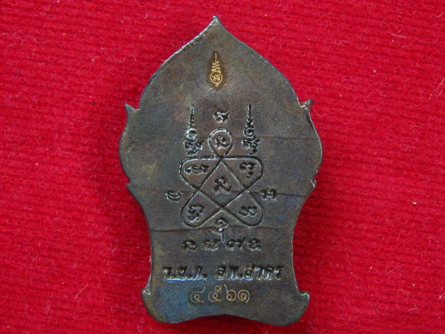 พระยอดขุนพล บ้านค่าย รุ่นแรก หลวงพ่อสาคร วัดหนองกรับ พิมพ์เล็กเนื้อนวะ