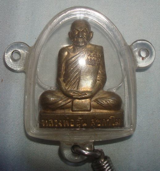 รูปเหมือนปั้มหลังลายเซ็น หลวงพ่ออุ้น วัดตาลกง จ.เพชรบุรี ปี 2547 เนื้อทองเหลือง