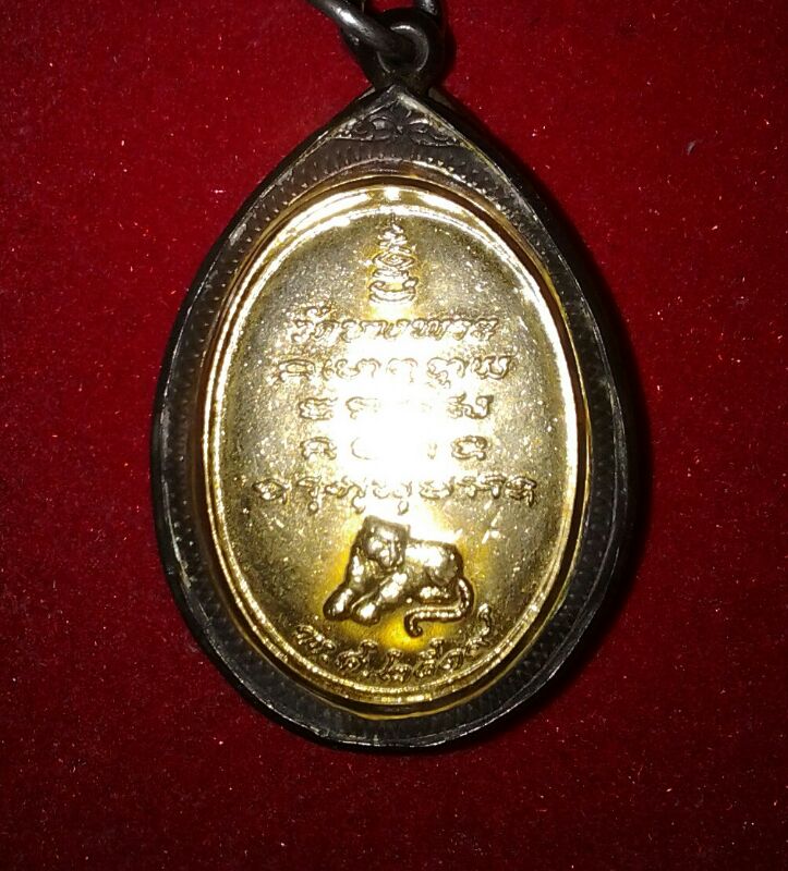 เหรียญรุ่นแรก หลวงพ่อเปิ่นวัดบางพระ ปี2519