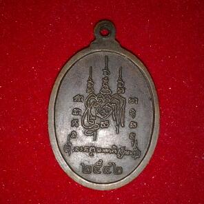 หลวงพ่อเปิ่น วัดบางพระ