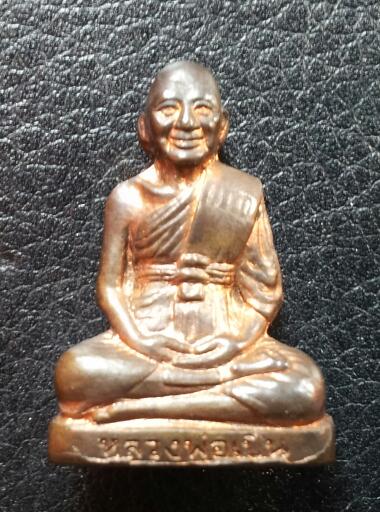 หลวงพ่อเปิ่น วัดบางพระ