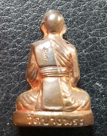 หลวงพ่อเปิ่น วัดบางพระ