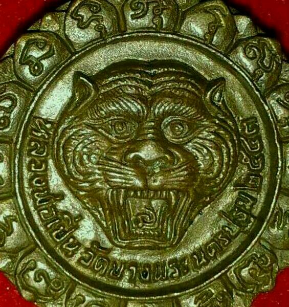 หลวงพ่อเปิ่น วัดบางพระ ปี2543  เคาะเดียว