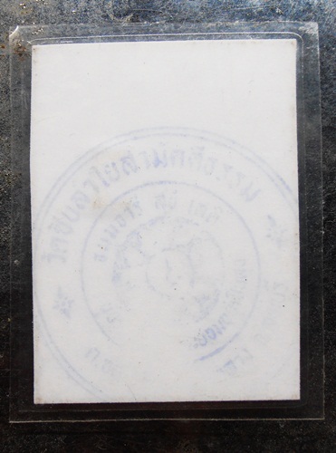 รูปถ่ายขนาดห้อยคอ หลวงปู่หมุน ออกวัดซับลำใย สวยๆครับ