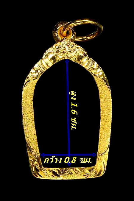  กรอบทองยกซุ้ม ใส่ปรกมะขามหลวงปู่โต๊ะ/หลวงพ่อคูณ/ลพ.สาครน้ำหนัก 0.77กรัมราคา1700 บาท 