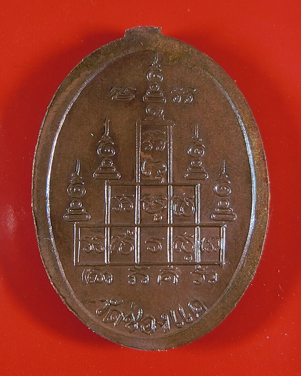 เหรียญหลวงพ่อพรหม วัดช่องแค รุ่นอายุ 90 ปี เนื้อทองแดง ปี 2517