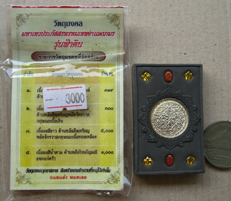 เทพจำแลง ครูบากฤษณะ รุ่นฟ้าดิน ฝังพลอย หลังแผ่นเงิน ปี2554 พร้อมซองเดิม