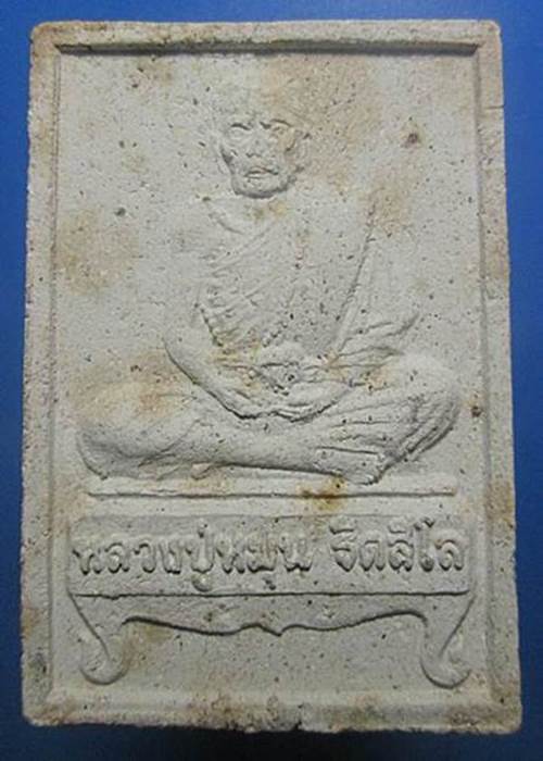 พระผงรูปเหมือนนั่งตั่งรับทรัพย์ หลวงปู่หมุน สภาพพอสวยพร้อมกล่องเดิมๆครับ