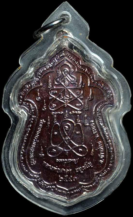 *เหรียญเทวดาขี่เต่า รุ่นแรก ปี๔๓ โค๊ด ๕..ลพ.สาคร วัดหนองกรับ*