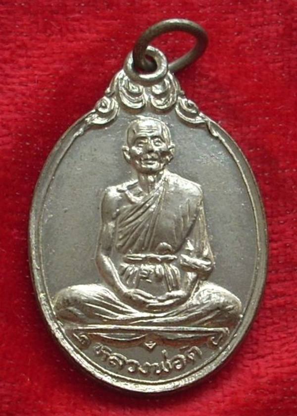 ...ฉลองกรุงฯ ๒๐๐ ปี... >>> ..เหรียญหลวงพ่อดี วัดพระรูป จ.สุพรรณบุรี ปี 2525.. <<< ..หลังวงเดือน...