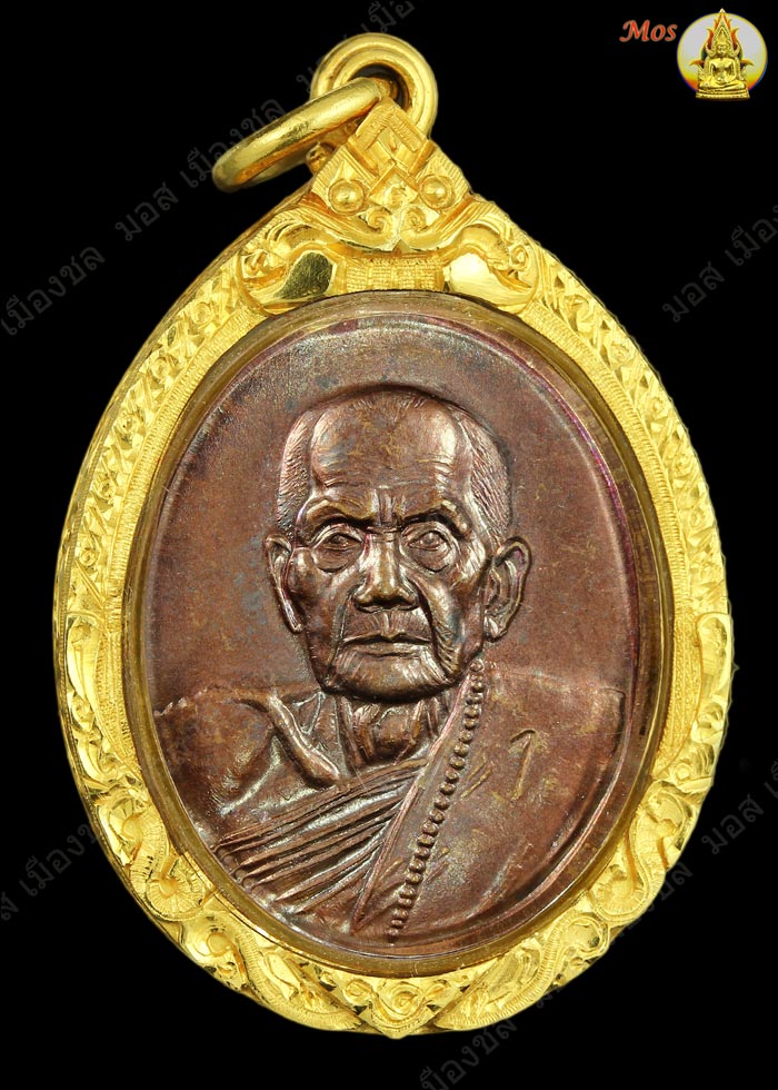 เหรียญรุ่นแรก ตอกโค๊ด 1 หลวงปู่หมุน สภาพสวยแชมป์ เลี่ยมทองอย่างหนา 