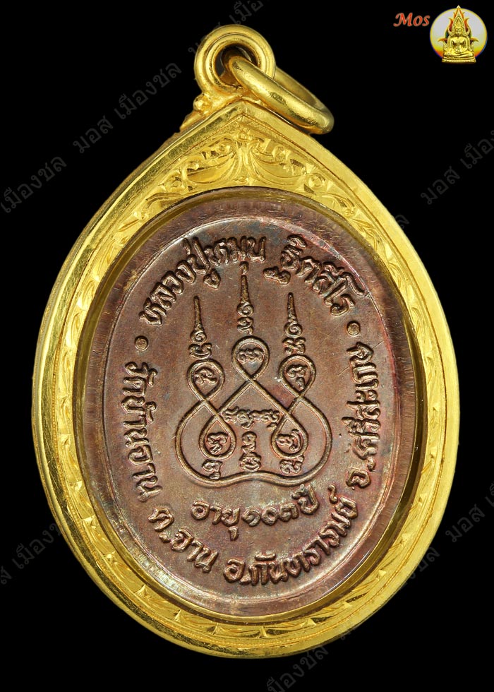 เหรียญรุ่นแรก ตอกโค๊ด 1 หลวงปู่หมุน สภาพสวยแชมป์ เลี่ยมทองอย่างหนา 