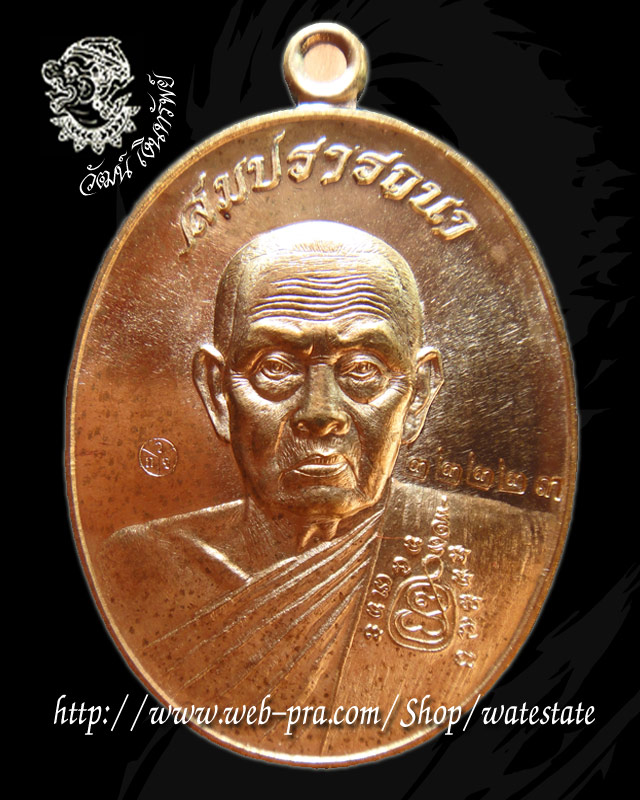เหรียญสมปรารถนา หลวงพ่อชุบ กฐินปี 2558 เนื้อสัตตะ หมายเลข 22223
