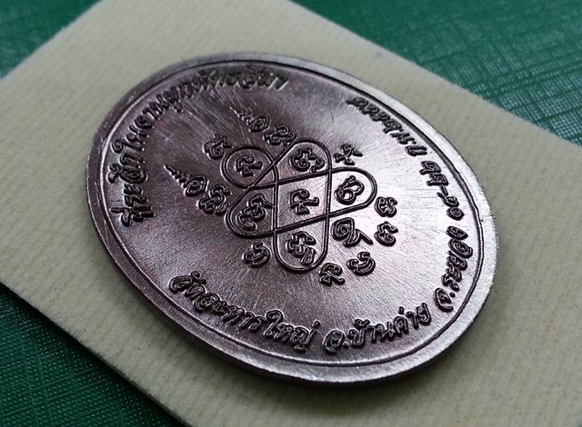 เหรียญโบว์ ที่ระลึกผูกพัทธสีมา หลวงพ่อสิน ปี58 หลวงพ่อสิน วัดละหารใหญ่ เนื้อทองแดงมันปู # 01