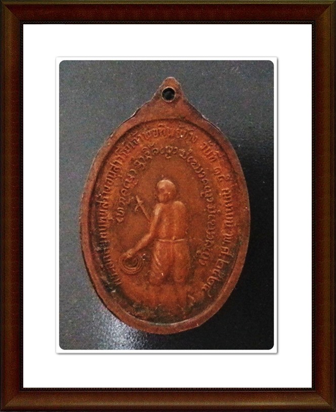 เหรียญหลวงพ่อเกษม สุสานไตรลักษณ์