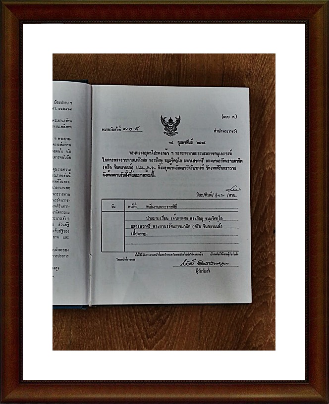 หนังสือประวัติพระภิกษุธมฺมวิตกฺโก
