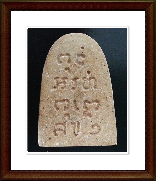 พระหลวงพ่อคล้าย วัดสวนขัน จ.นครศรีธรรมราช 