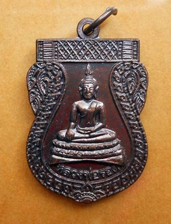 เหรียญพระพุทธหลวงพ่อรอด หลวงปู่หมุน ฐิตสีโล ปลุกเสกปี43 
