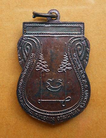 เหรียญพระพุทธหลวงพ่อรอด หลวงปู่หมุน ฐิตสีโล ปลุกเสกปี43 