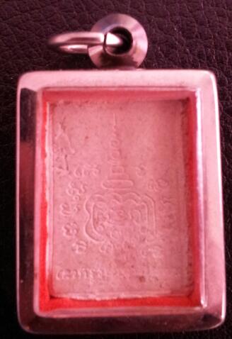 พระผงอินเดีย หลวงพ่อเปิ่น วัดบางพระ ปี 2527