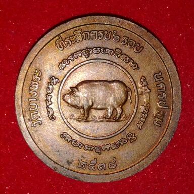 หลวงพ่อเปิ่น วัดบางพระ