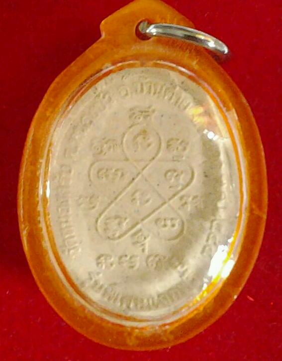 หลวงพ่อสาคร วัดหนองกรับ รุ่นพิเศษ