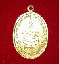 หลวงพ่อเปิ่น วัดบางพระ