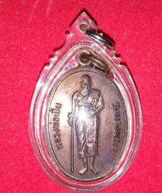 หลวงพ่อเปิ่น วัดบางพระ