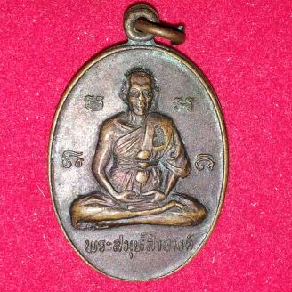 หลวงพ่อสำอาง วัดบางพระ