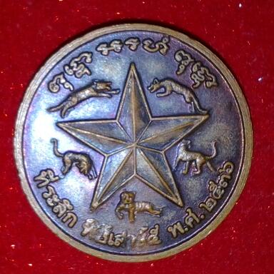 หลวงพ่อเปิ่น วัดบางพระ